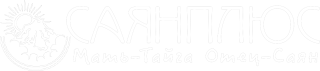 СаянПлюс
